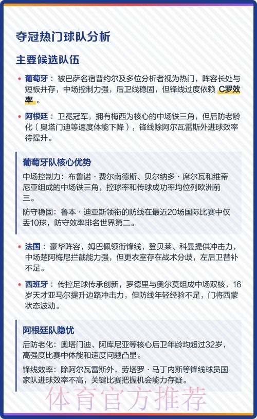 2026世界杯下注哪个好热门 2026世界杯下注哪个好热门